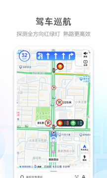 高德地图OPPO定制版截图