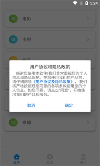 乐享视频去广告版截图