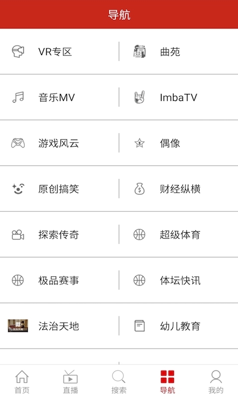 聚视界TV版截图