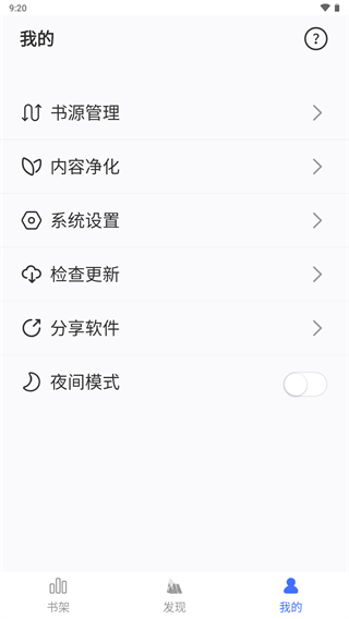 冰川小说1.2.6版截图