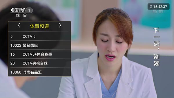 橙色直播TV版截图