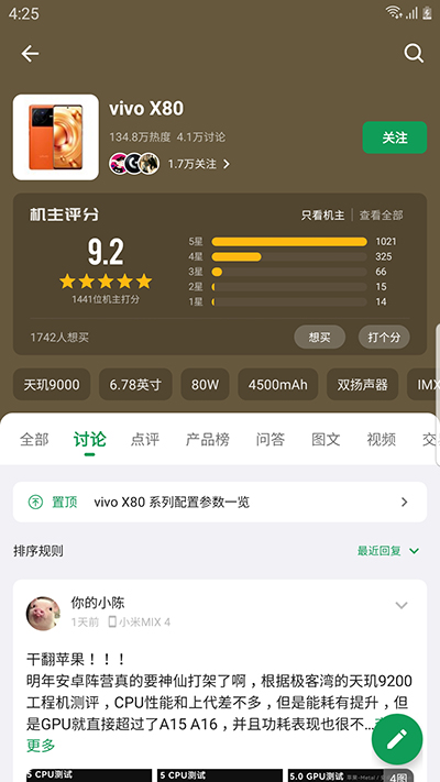 酷安6.5.4截图