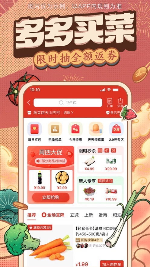 拼多多商家版截图