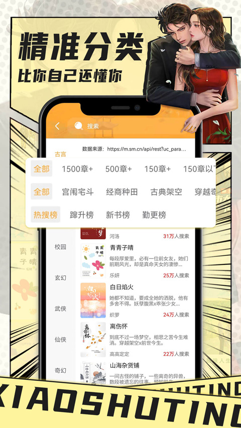 小书亭旧版本截图