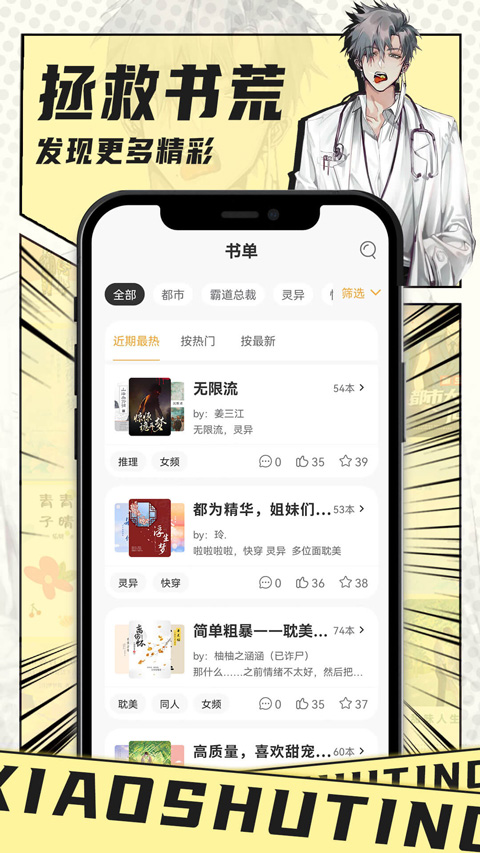 小书亭旧版本截图