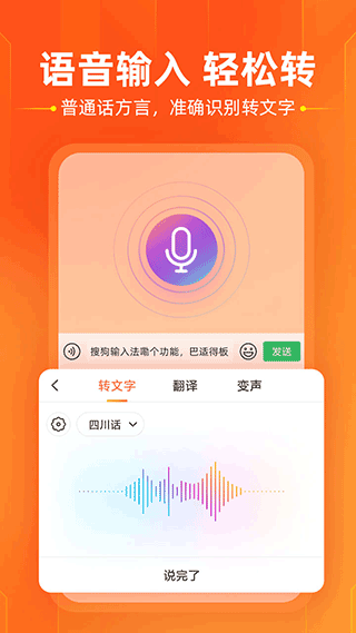 搜狗输入法vivo版截图