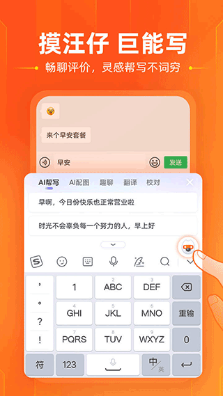 搜狗输入法vivo版截图