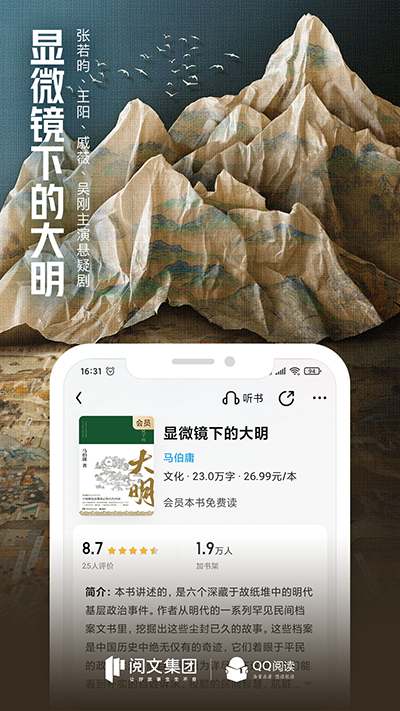 QQ阅读6.5.1截图