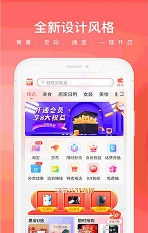 彩顺商城截图