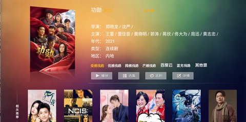 水星tv6.7版本截图