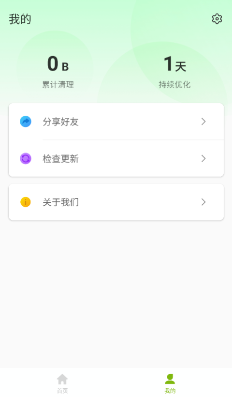 全能网络卫士截图