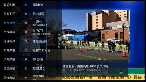 百川影音TV版截图