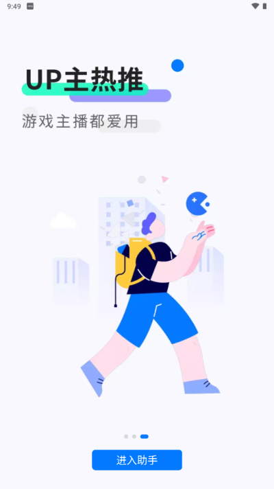 魔玩助手截图