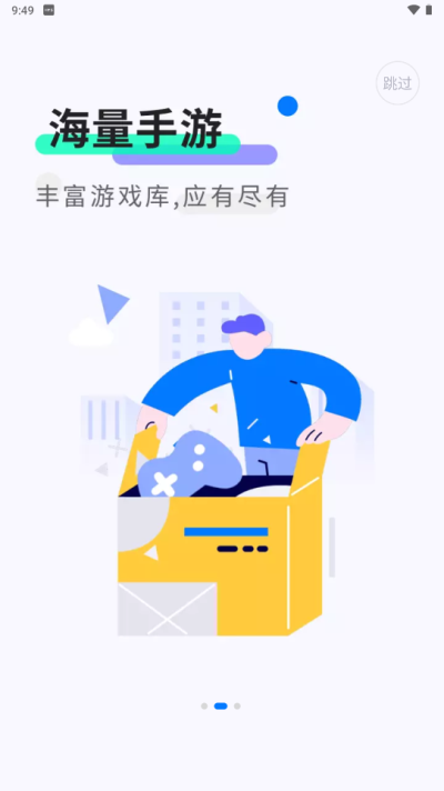 魔玩助手截图