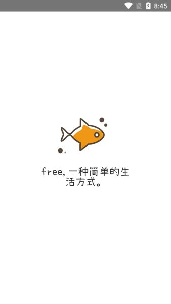 free追剧也很卷截图