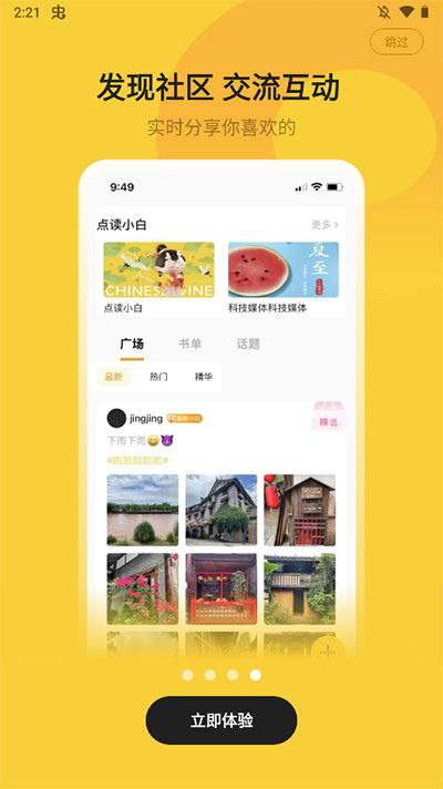 小白阅读1.2.3版截图