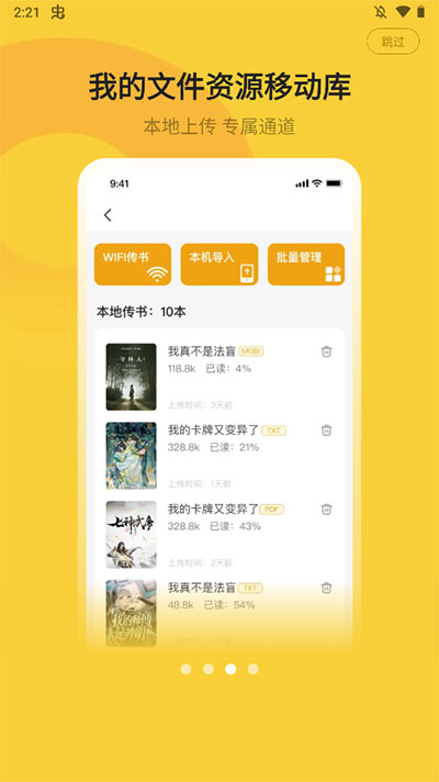 小白阅读1.2.5版截图