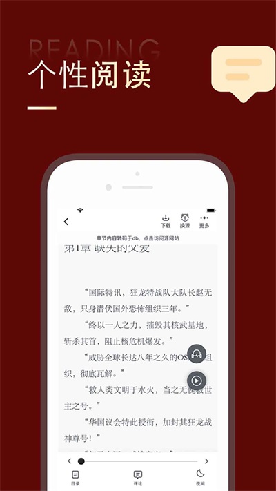 追书大师纯净版截图