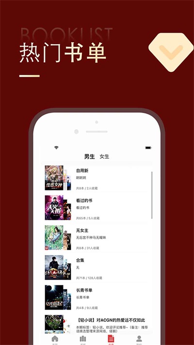 追书大师1.2.8截图