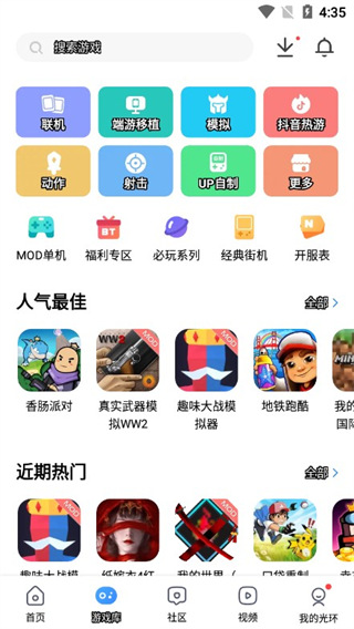 光环助手旧版截图