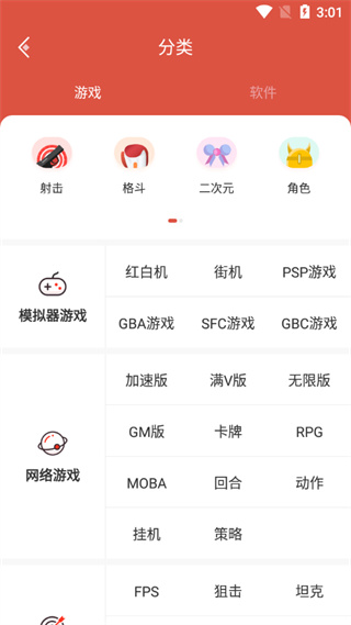 虫虫助手1.3.8版截图