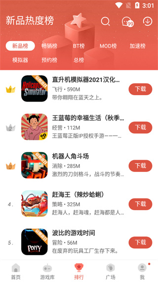 虫虫助手1.3.8版截图