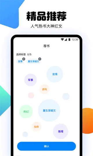 爱阅书香截图