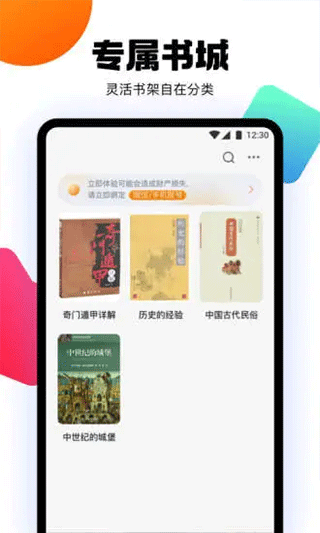 爱阅书香截图