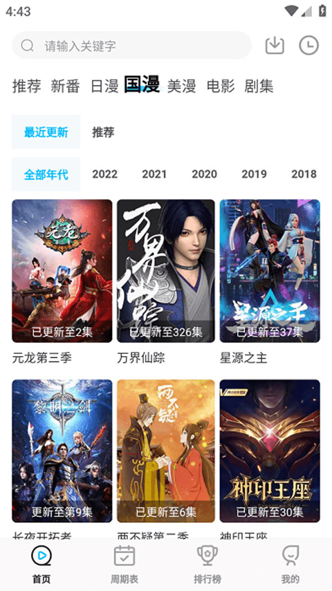 次元喵无广告版截图