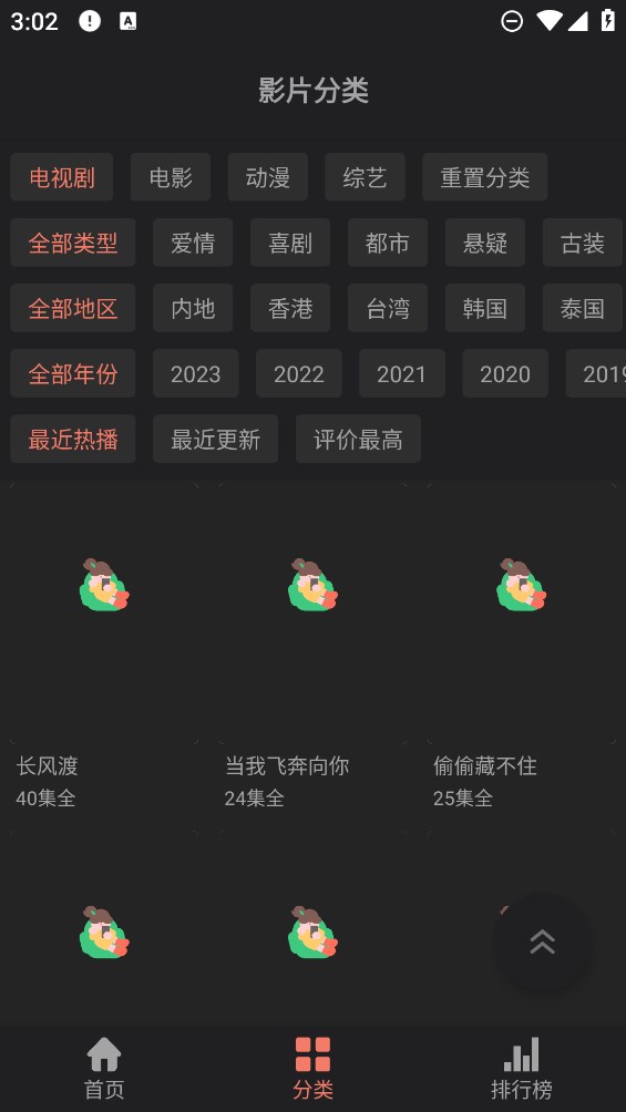 随心影视去广告版截图