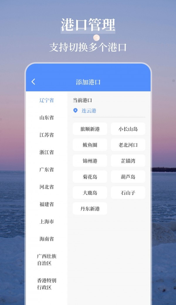 海洋天气通截图