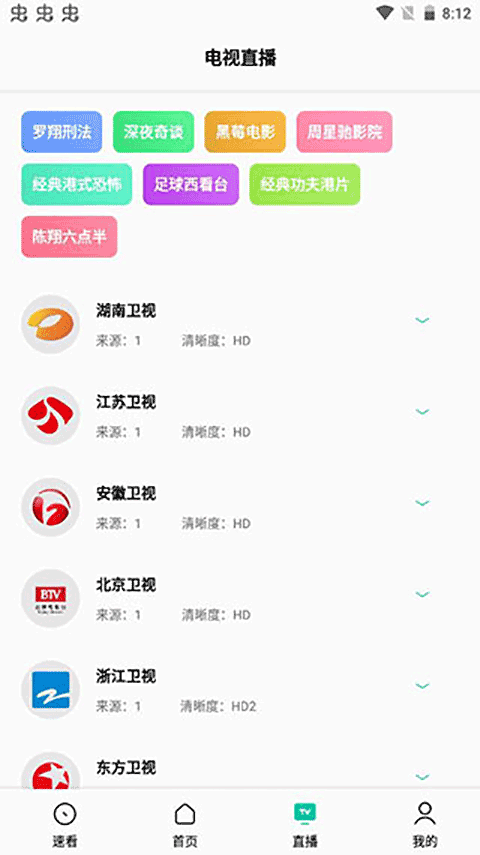 易看Pro正版截图