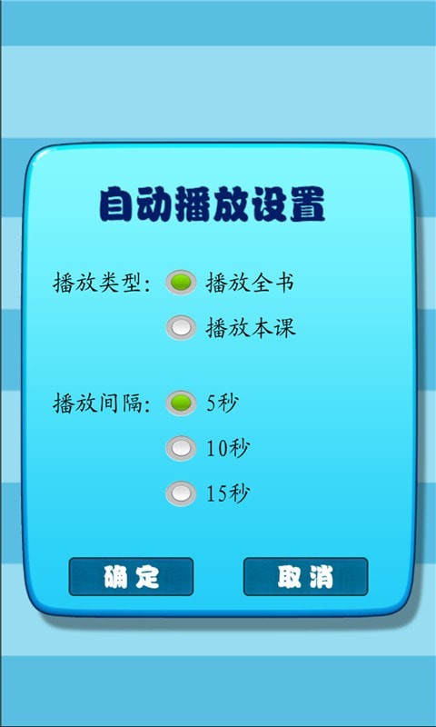 小学生练字截图