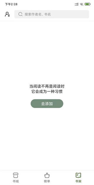 书芽小说最新版截图