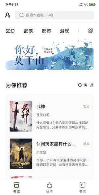 书芽小说最新版截图