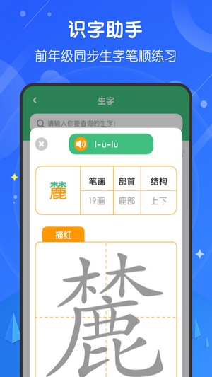 小学网课截图