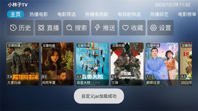 小林子TV截图