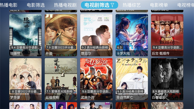 小林子TV电视版截图