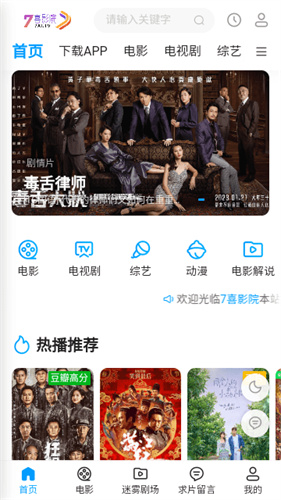 7喜影院TV版截图