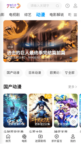 7喜影院TV版截图