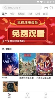 天龙影视2.0版本截图