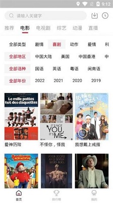 天龙影视2.0版本截图