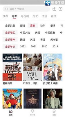 天龙影视2.0版本截图