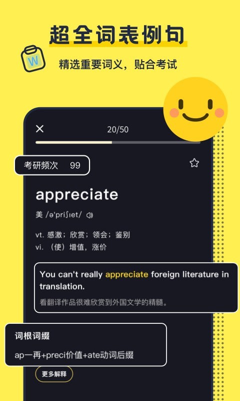 考研英语帮截图