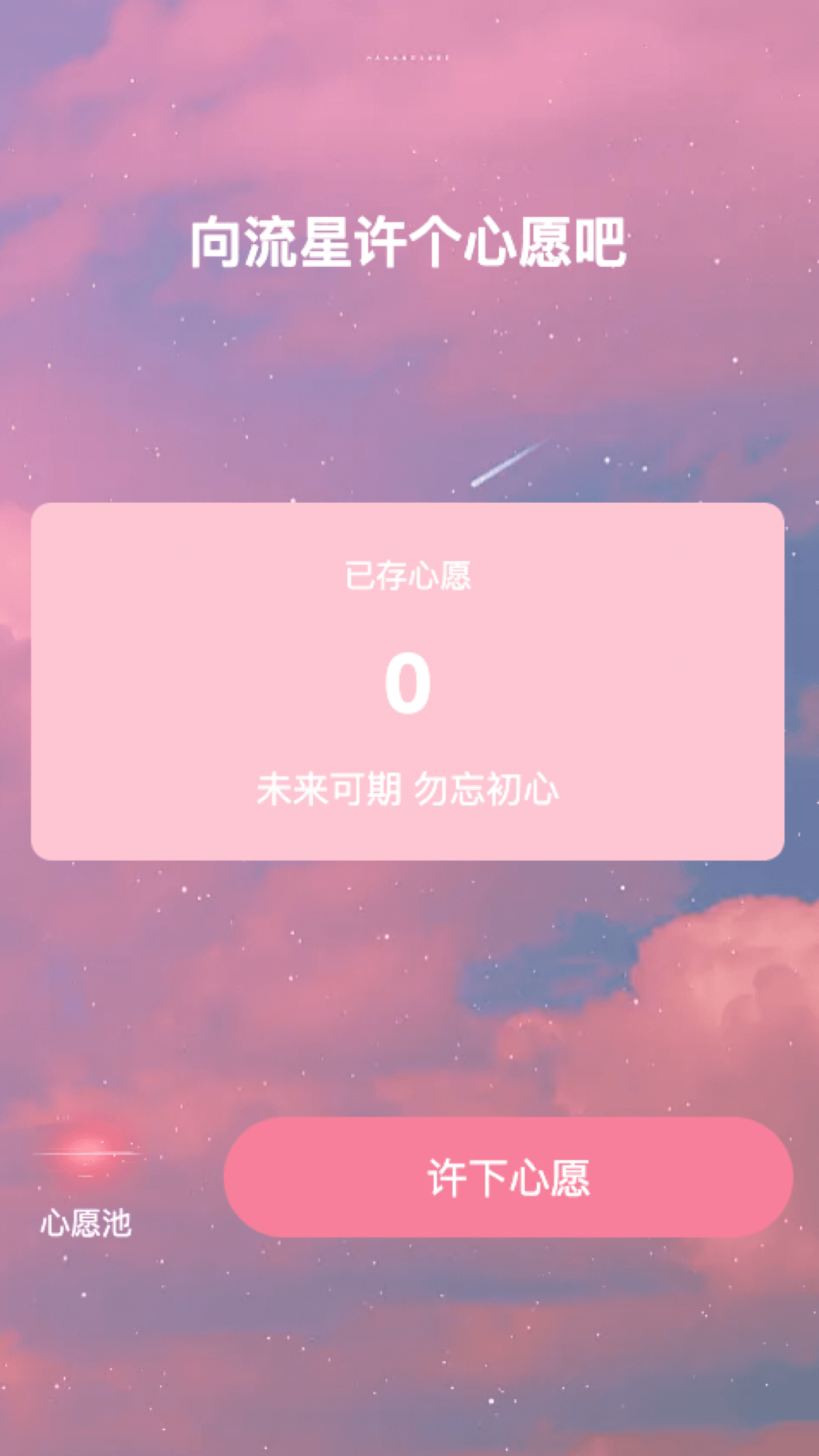 星云来电截图