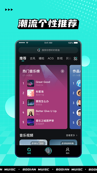 波点音乐1.2.6版截图