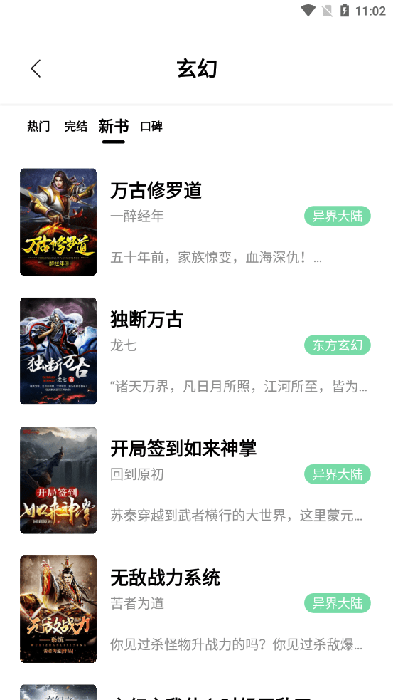 书香仓库无广告版截图