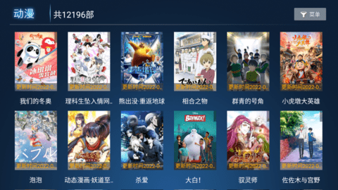 叶子TV去升级版截图