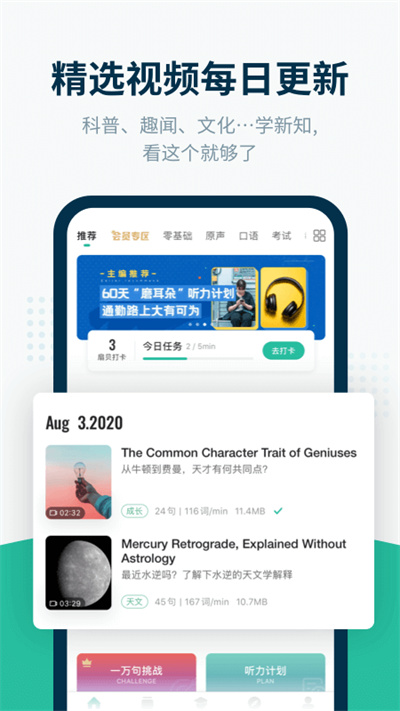 扇贝听力口语4.5.702版截图