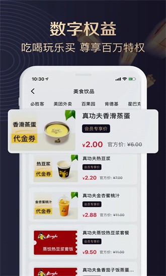 聚康有品截图